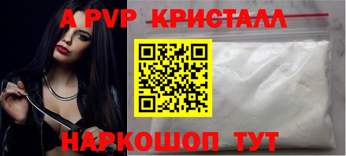 Alpha PVP крисы CK  A-PVP Crystall  купить наркотик  Вход с VPN  APVP Crystall  Тулун 
