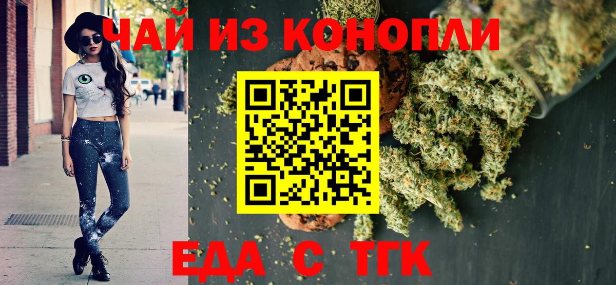 Тулун  Еда ТГК марихуана  Вход с VPN 