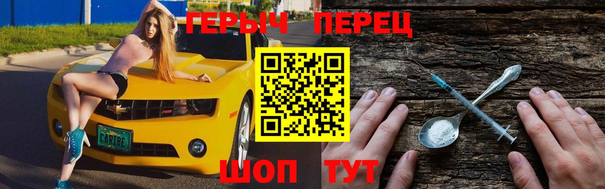 ГЕРОИН  Героин герыч  Вход с VPN  Тулун 