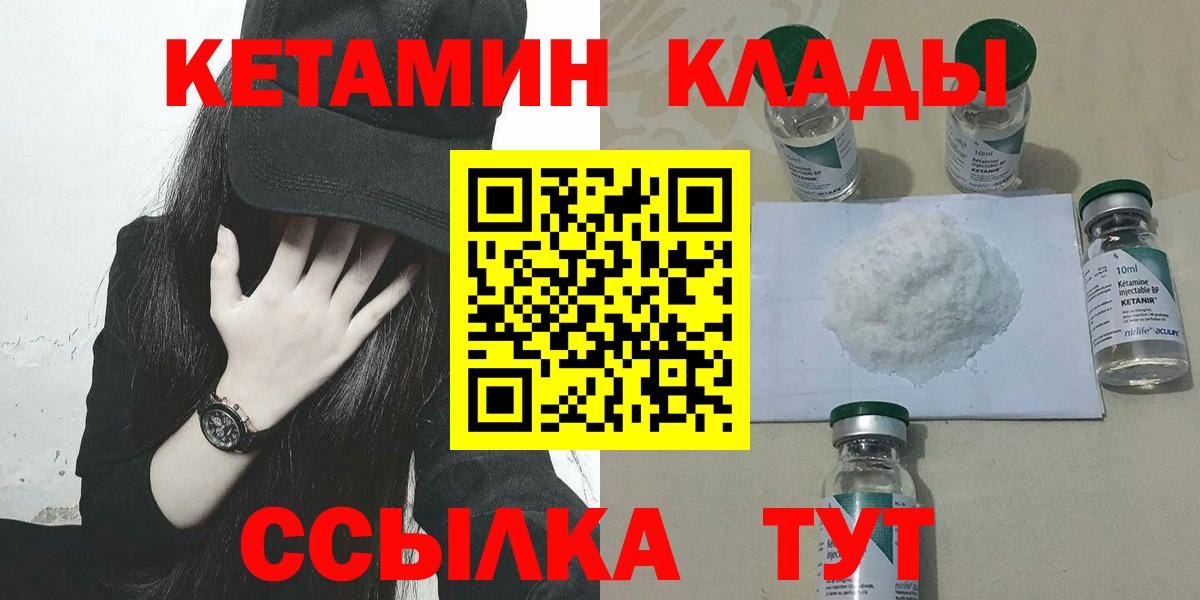КЕТАМИН VHQ  Кетамин VHQ  маркетплейс Telegram  Тулун  Вход с VPN 