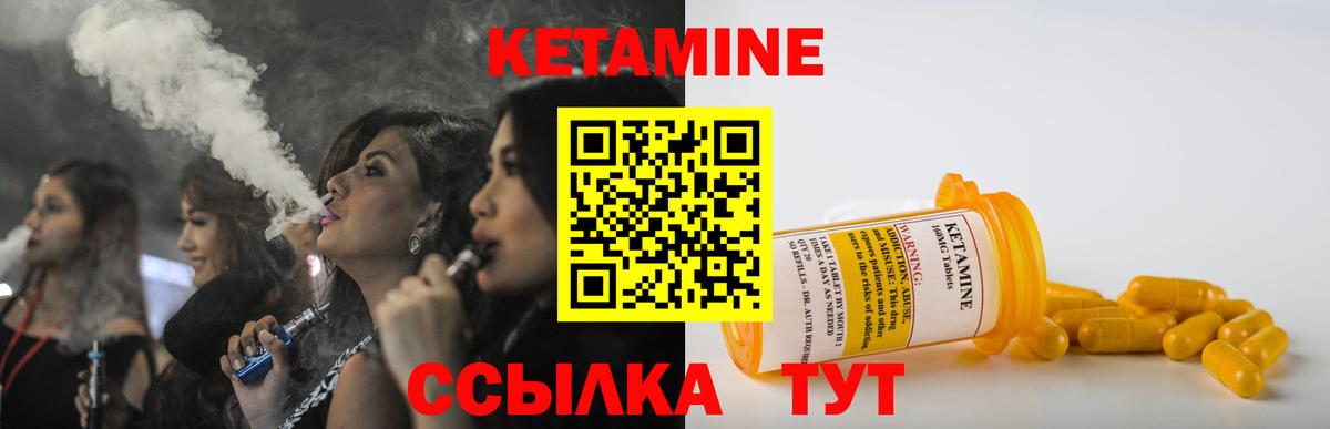 Кетамин VHQ Тулун