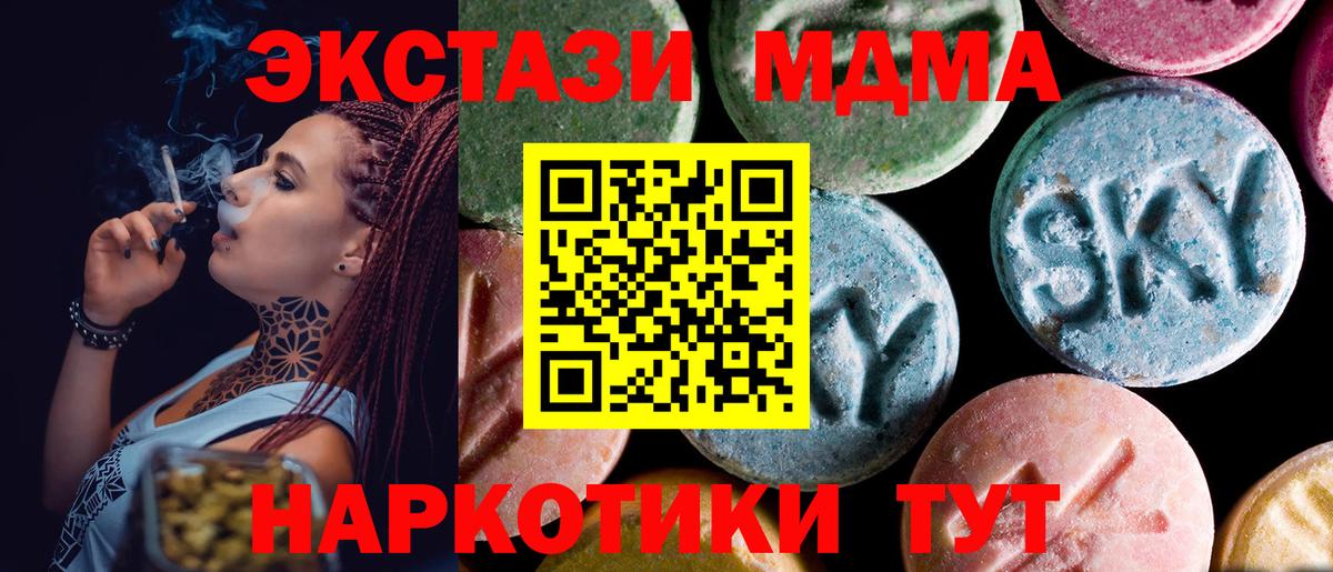 МДМА crystal Тулун