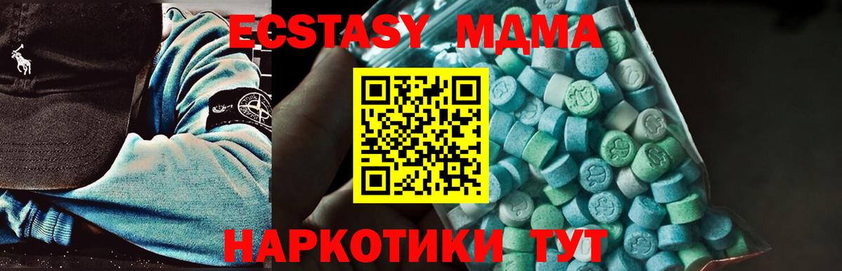 Тулун  МДМА молли  МДМА crystal  МДМА  Вход с VPN 