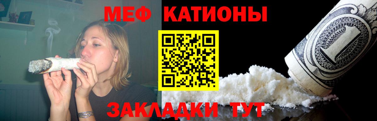 Мефедрон  Мефедрон 4 MMC  МЕФ  Меф мука  Вход с VPN  Тулун 