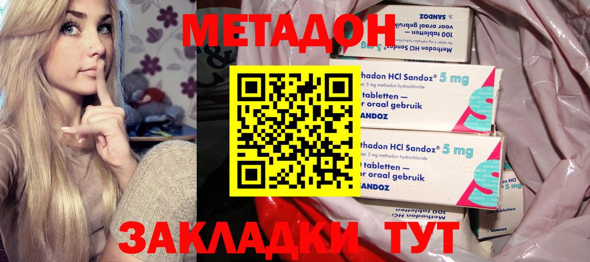 Метадон methadone Тулун
