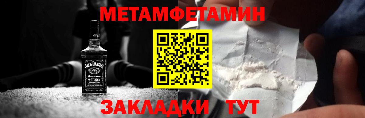 Метамфетамин витя Тулун