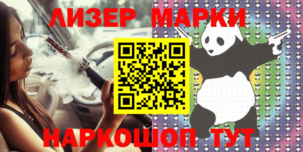 Тулун  Марки N-bome 1,5мг  Марки N-bome 1,5мг  Вход с VPN 